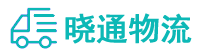 成都到花山区物流公司
